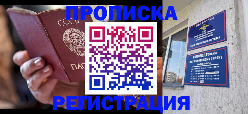 прописка гарантия в Сортавале