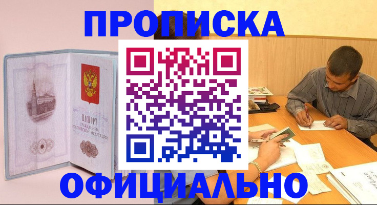 прописка паспорт в Сортавале